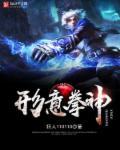 形意拳大师