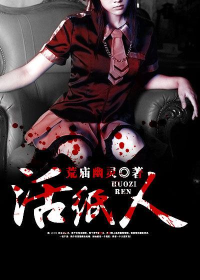我的纸人活了