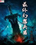 最终幻想枪剑