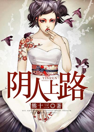 阳人回避
