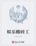 搬砖游戏知乎