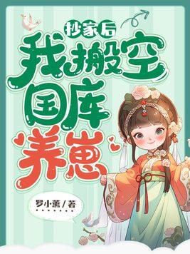 女主叫洛婉兮