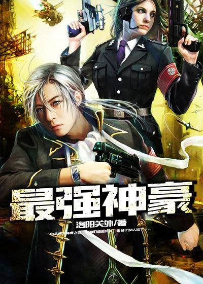 最强神豪主播免费