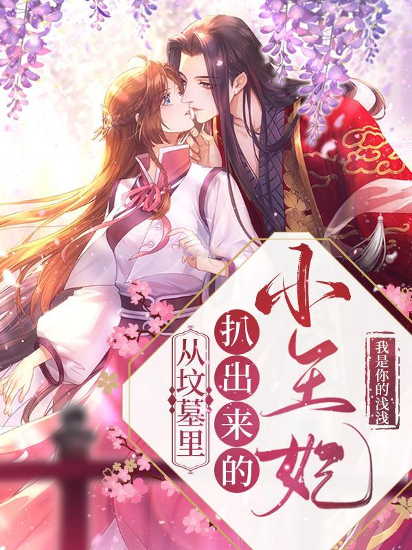神医王妃女主凤云倾