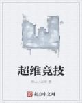 超维对决最新版