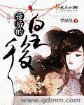电影最后的皇后