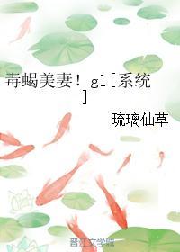 毒蝎美妻txt