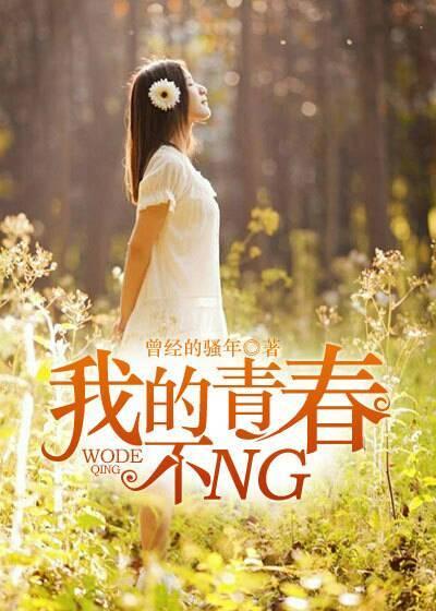 青山不栖蒹葭