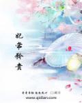 妃常爱钱免费版