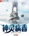 病毒灵现在叫什么名字