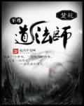 至尊法师都有谁