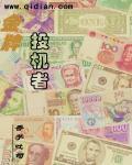 金牌投资人