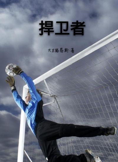 路虎捍卫者
