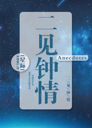 二见钟情什么意思