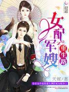 女配军嫂重生路天妮 作者