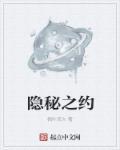 盐选专栏名隐秘之眼 那些细思极恐的生活故事