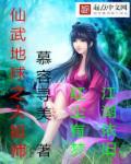 仙武大帝68章