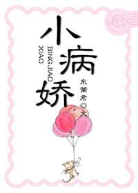 一口气看完病娇推文