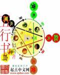 五行书金的字有哪些