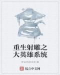 重生射雕之瑛姑