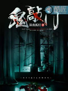 鬼妈妈