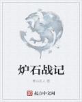 炉石战记在那查看