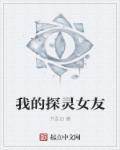 探灵女史吧