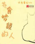 食梦貘是中国的吗