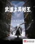 武道全能全集