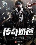 奶爸的传说勋章选什么