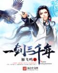 剑三千年冰魄任务流程详解