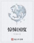 惊悚gl