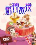厨神叫什么名字