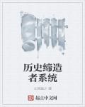 历史的缔造者是人民还是英雄