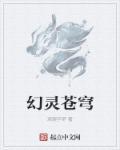 幻破苍穹