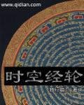 时轮经正文