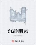 幽静深邃