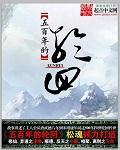 轮回指和两仪指
