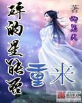 什么是碎星