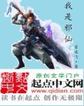 穿越之我是邪神