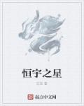 北京恒星宇升科技集团有限公司