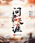 歌词问君