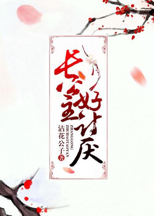 长公主好讨厌gl笔趣阁最新章节列表
