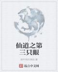 仙道之主