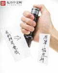 神奇的电灯泡作文