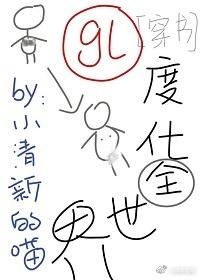 度化全世界无防盗