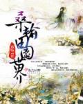 桑榆e站