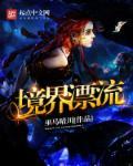漂流幻境完整地契
