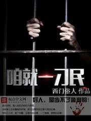 一群刁民贴吧