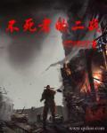 不死者22